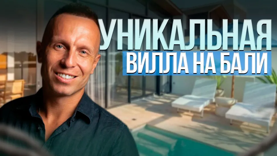 7 шагов для выгодной покупки недвижимости на Бали